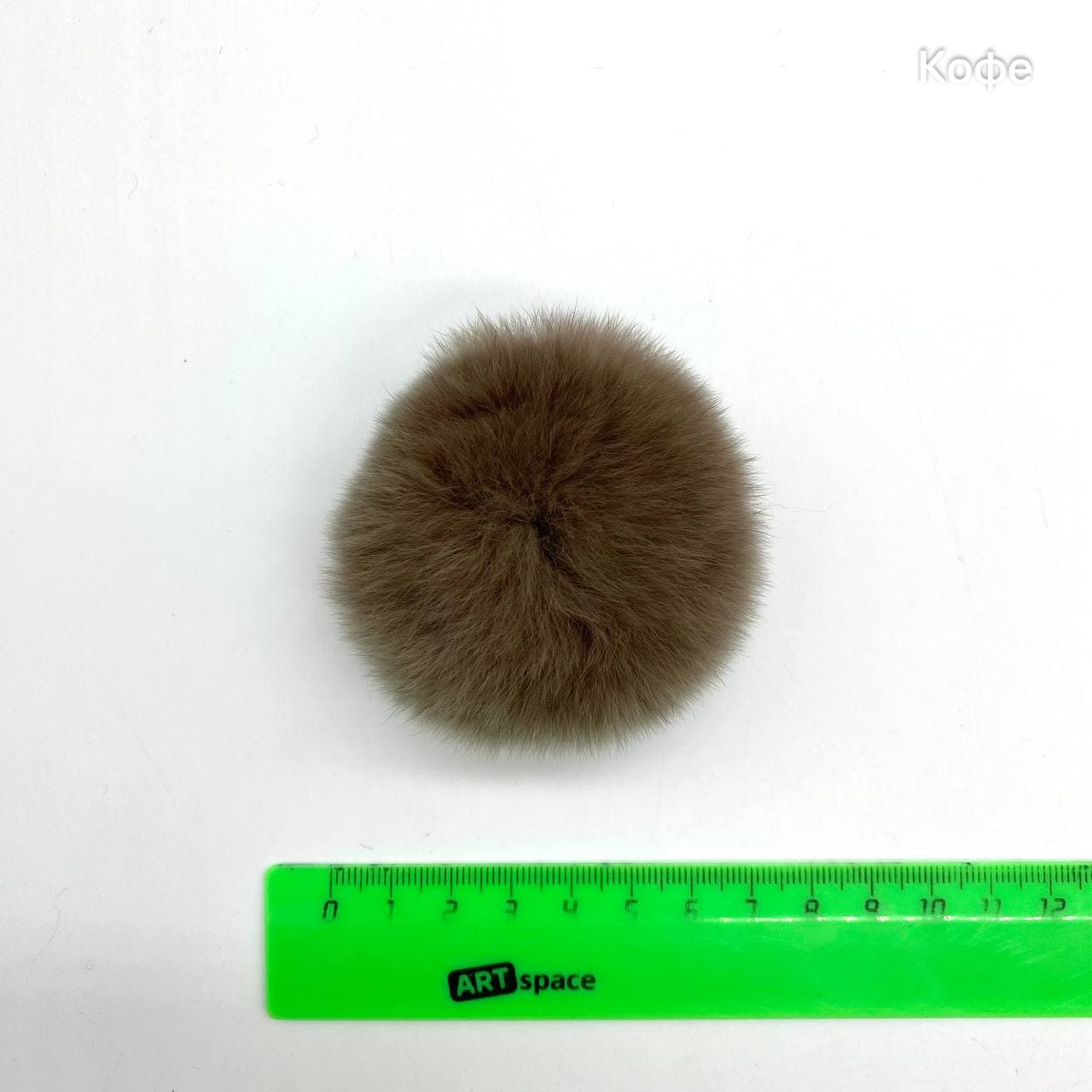 Помпон (кофе) маленький