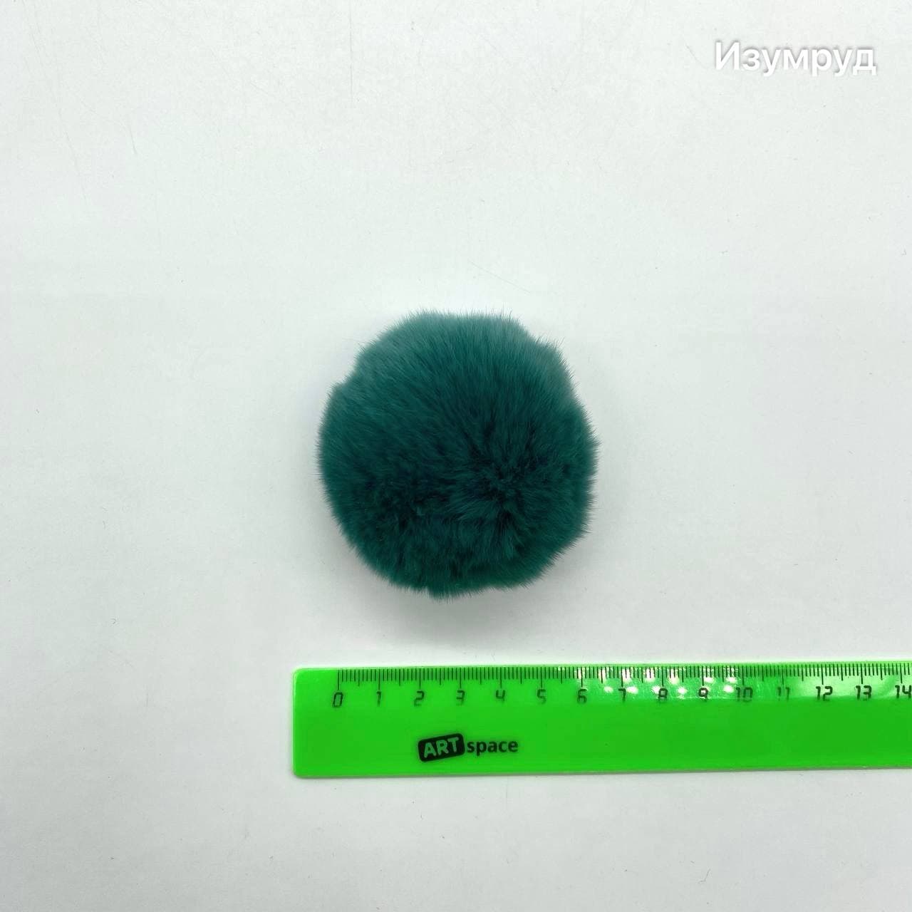 Помпон (изумруд) маленький