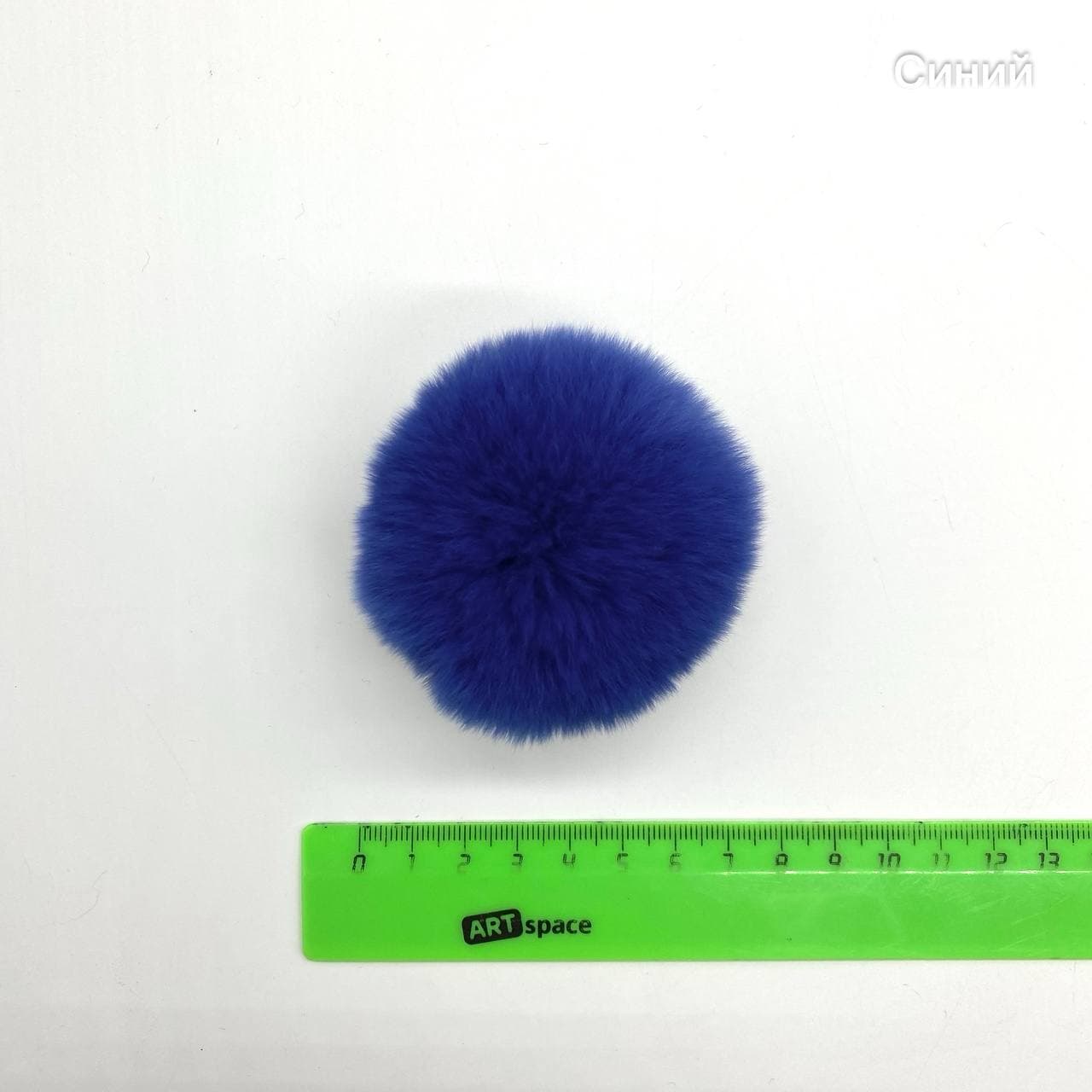 Помпон (синий) маленький